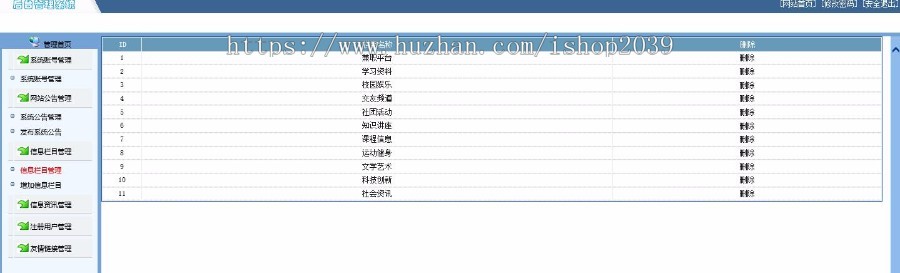 java校园信息管理系统校园网学校网站源码(可用于毕业设计)