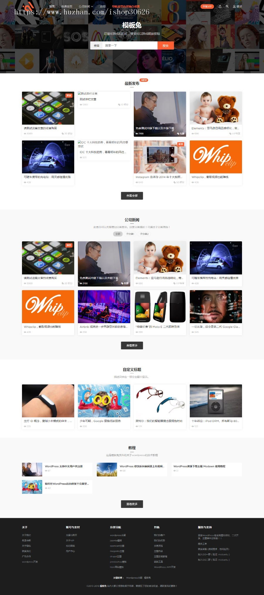 Modown v1.75 WordPress收费资源素材下载响应式主题网站模板
