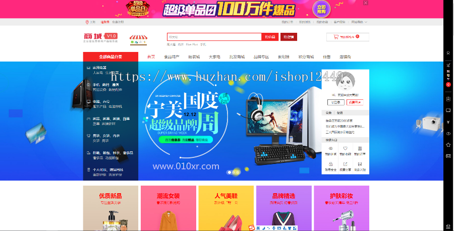 商城2026维护版PC/手机/公众号多端合一带三级分销可封装APP自动发货可联系手动发