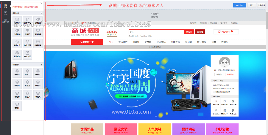 商城2026维护版PC/手机/公众号多端合一带三级分销可封装APP自动发货可联系手动发