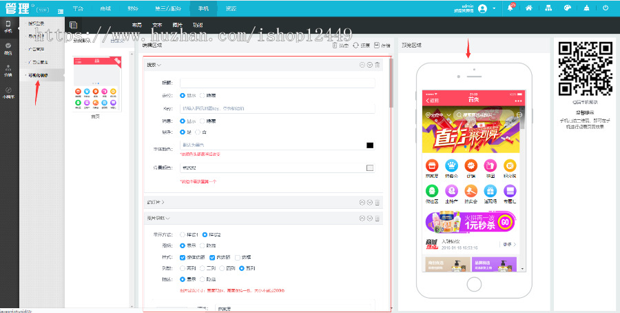商城2026维护版PC/手机/公众号多端合一带三级分销可封装APP自动发货可联系手动发