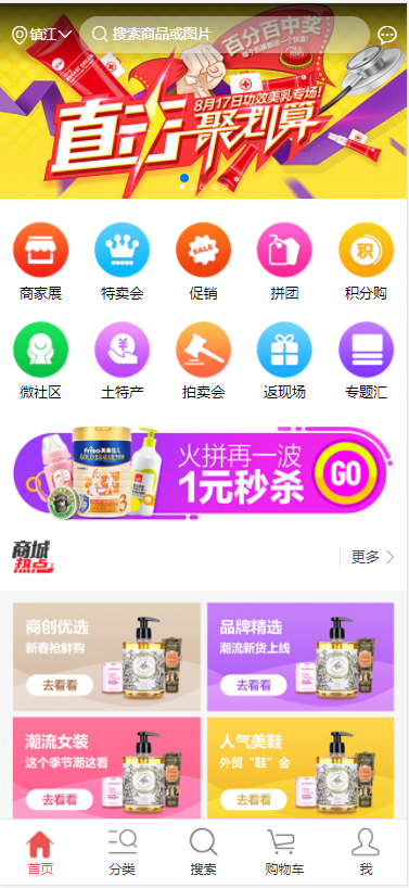 商城2026维护版PC/手机/公众号多端合一带三级分销可封装APP自动发货可联系手动发