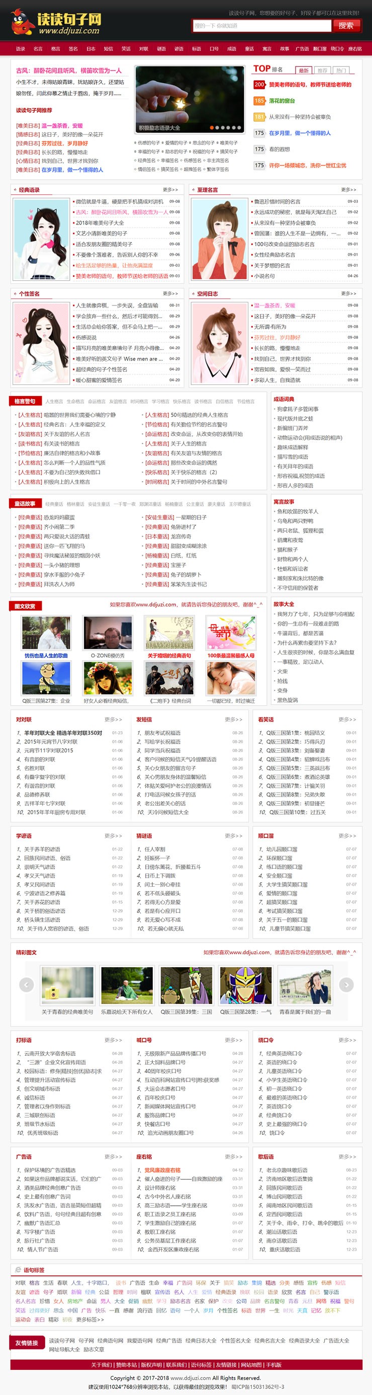 句子语录签名日志文章类织梦dedecms内核网站源码+手机版