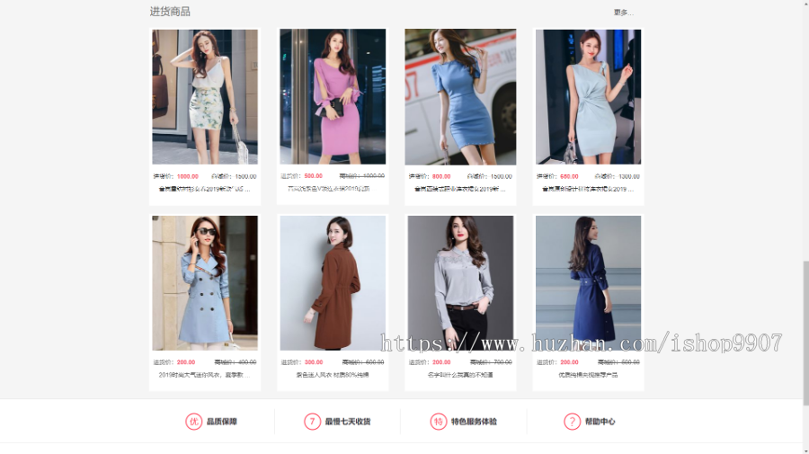 爱之情商城系统,B2B2C分销商城系统,带进货模块,代理模块,二级分销商城
