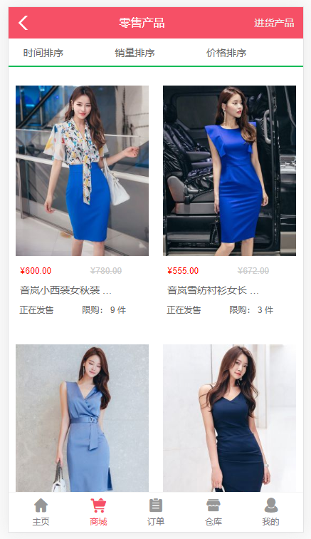 爱之情商城系统,B2B2C分销商城系统,带进货模块,代理模块,二级分销商城