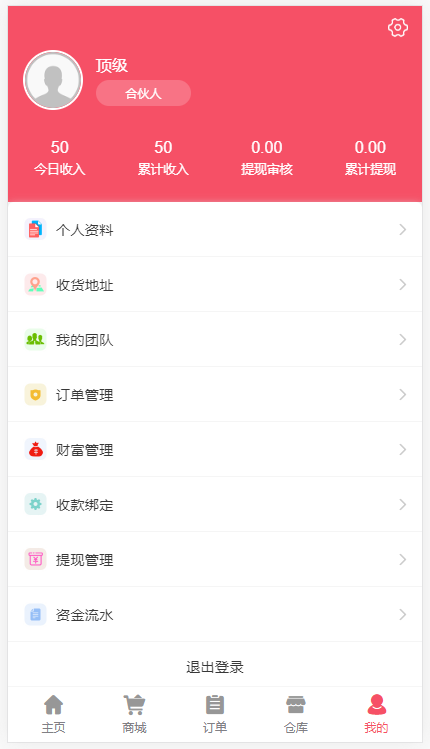 爱之情商城系统,B2B2C分销商城系统,带进货模块,代理模块,二级分销商城
