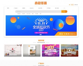 织梦dede cms内核素材模板源码软件教程培训资源PPT下载模板