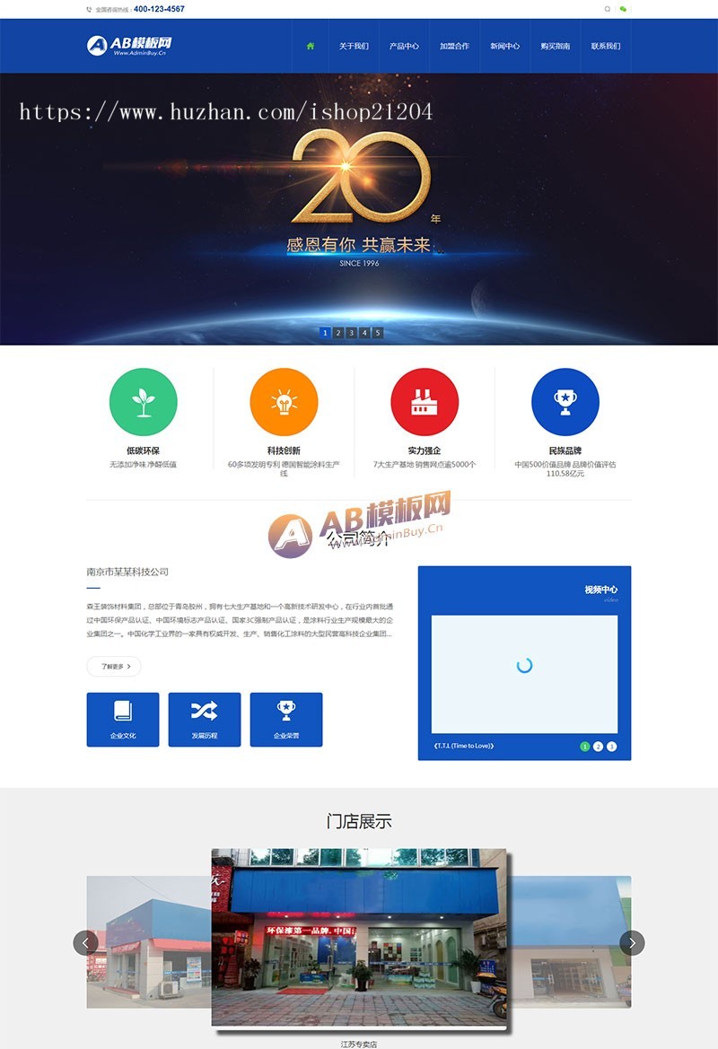 (带手机版数据同步)营销型家装家具油漆企业通用类森涂料织梦模板 家装涂料网站源码
