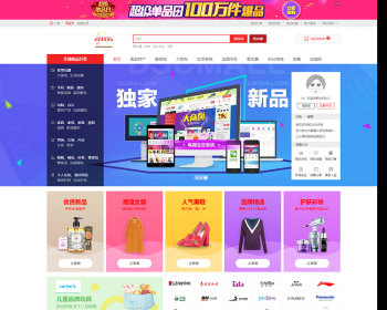php商城源码-php商城网站源码b2b2c多用户商城系统PC+WAP+微商城