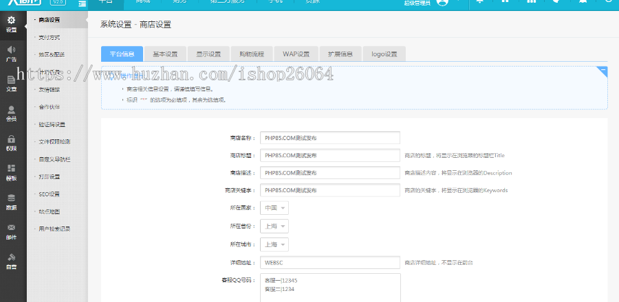 php商城源码-php商城网站源码b2b2c多用户商城系统PC+WAP+微商城