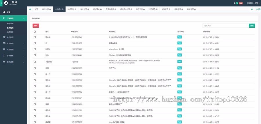 08CMS房产系统 V7.0版PHP源码房产网站,支持手机版/伪静态/微信