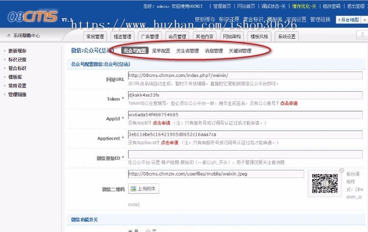 08CMS房产系统 V7.0版PHP源码房产网站,支持手机版/伪静态/微信
