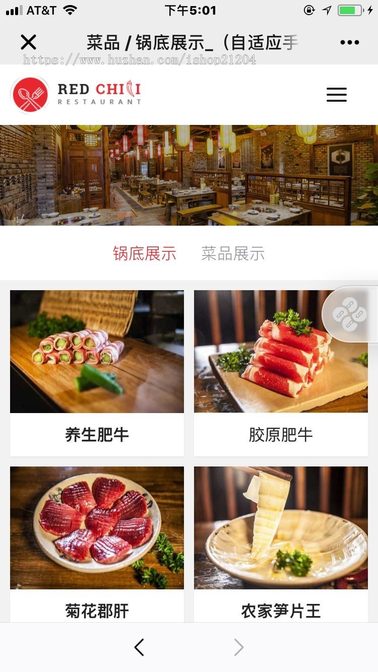 （自适应手机版）响应式餐饮美食加盟类网站织梦模板 HTML5餐饮加盟管理网站源码