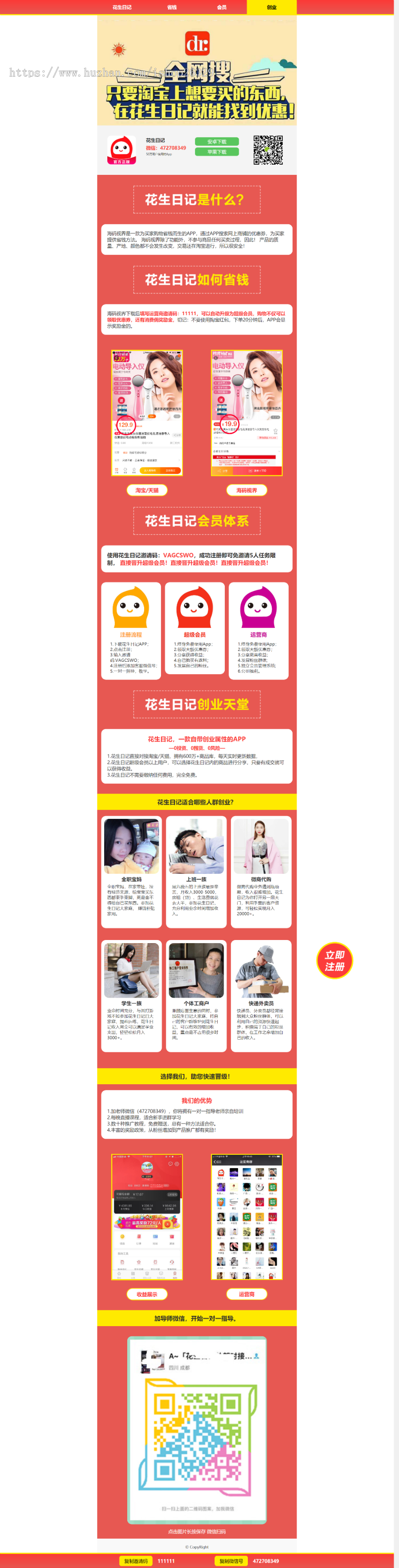 APP下载单页/单页下载/推广网页/宣传单页/HTML网站源码/app下载