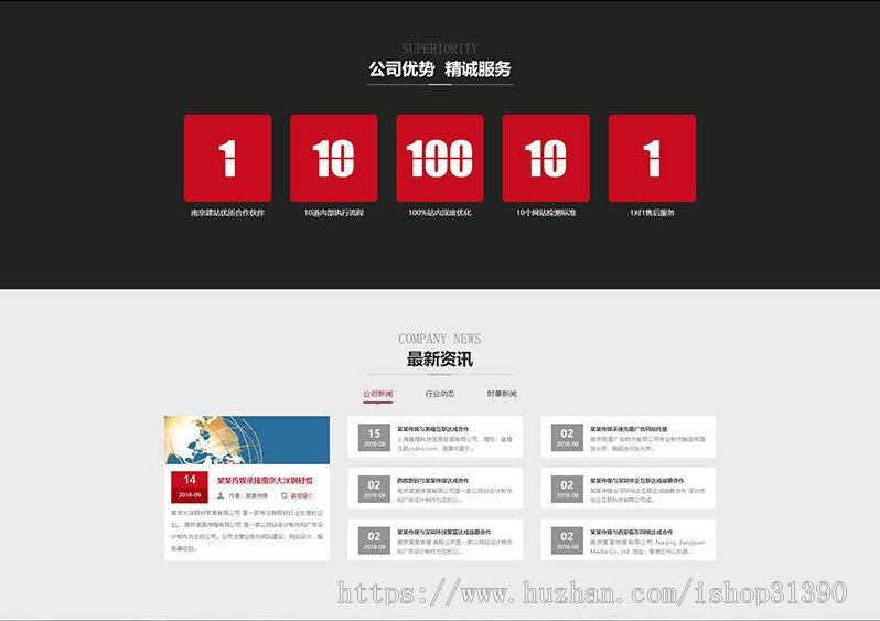 网站建站优化推广类网站织梦模板(带手机端)