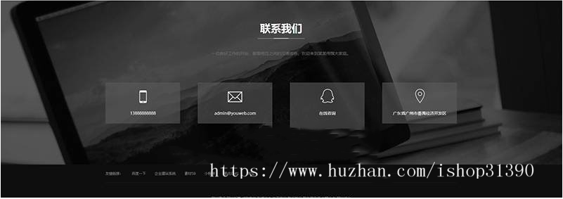 网站建站优化推广类网站织梦模板(带手机端)