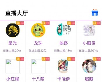 直播会员制打赏视频APP源码安卓+ios