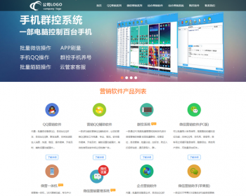软件营销网络科技公司网站源码 电子商务网络营销软件开发类企业网站模板