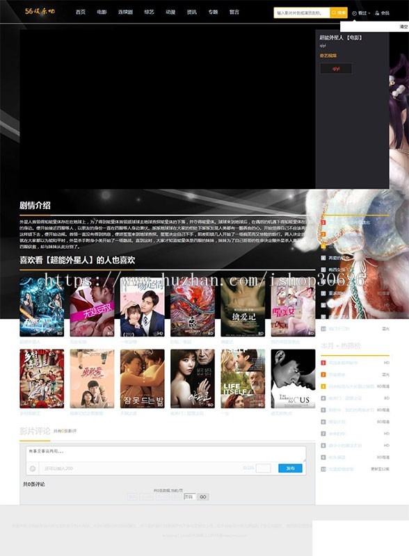 苹果cmsv10黑色精美大气响应式模板 自适应手机端