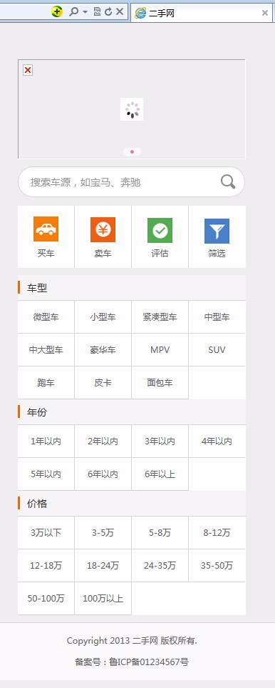 二手车源码，二手车源码程序，锐车二手车simcms商家版无加密无限制版