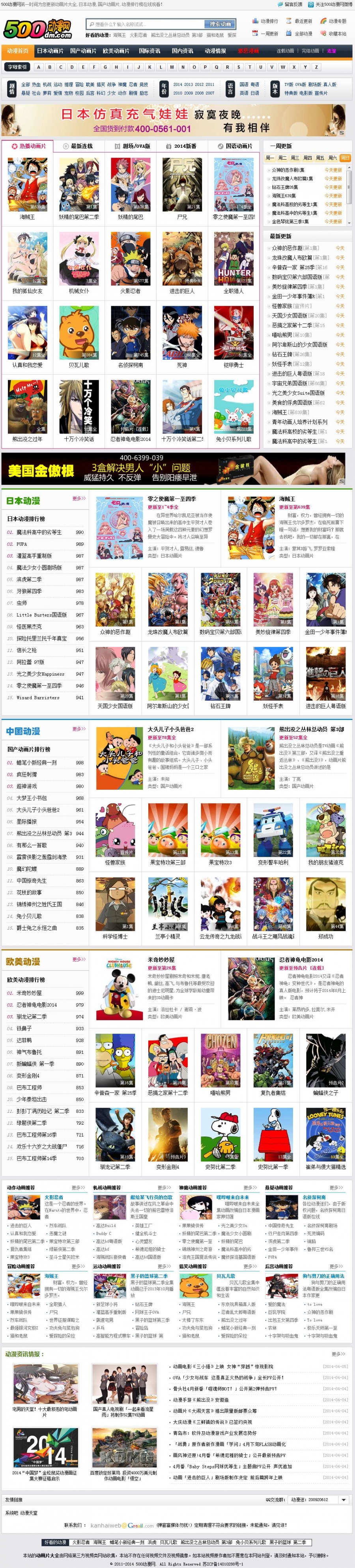 马克斯cms动漫模版-maxcms二次开发动漫模版-马克斯kan300动画片模版