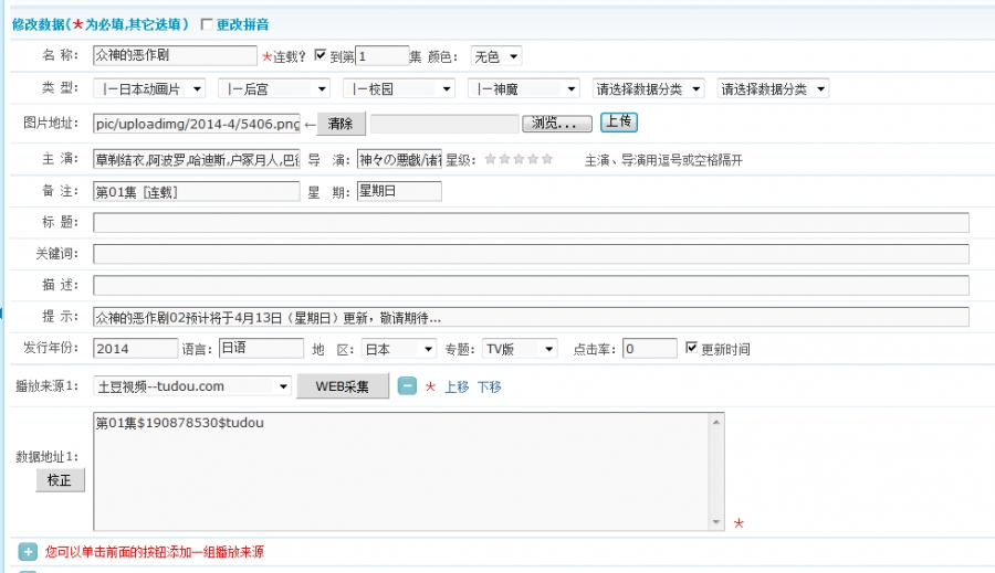 马克斯cms动漫模版-maxcms二次开发动漫模版-马克斯kan300动画片模版