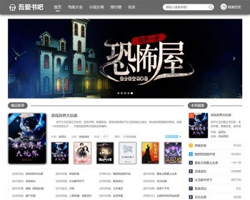 PTCMS仿蜻蜓听书在线小说听书网站源码修复版+手机版 安装教程