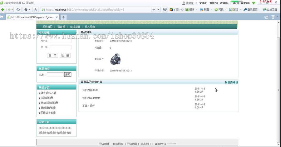 JSP JAVA公司企业宣传网站(毕业设计)