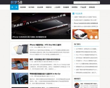 织梦dedecms大气简约资讯文章类网站模板 带数据