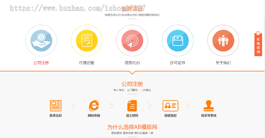 财税代理公司注册代理记账网站织梦模板财务外包类网站源码手机端