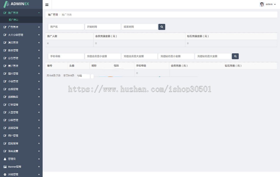 新版视频 视频 先生视频APP源码+教程
