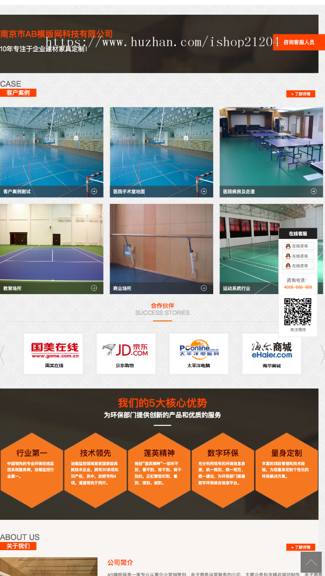 (带手机版数据同步)营销型装饰建材网站源码 家具销售企业营销织梦模板