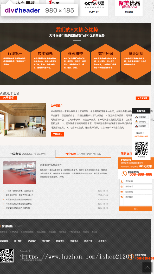 (带手机版数据同步)营销型装饰建材网站源码 家具销售企业营销织梦模板