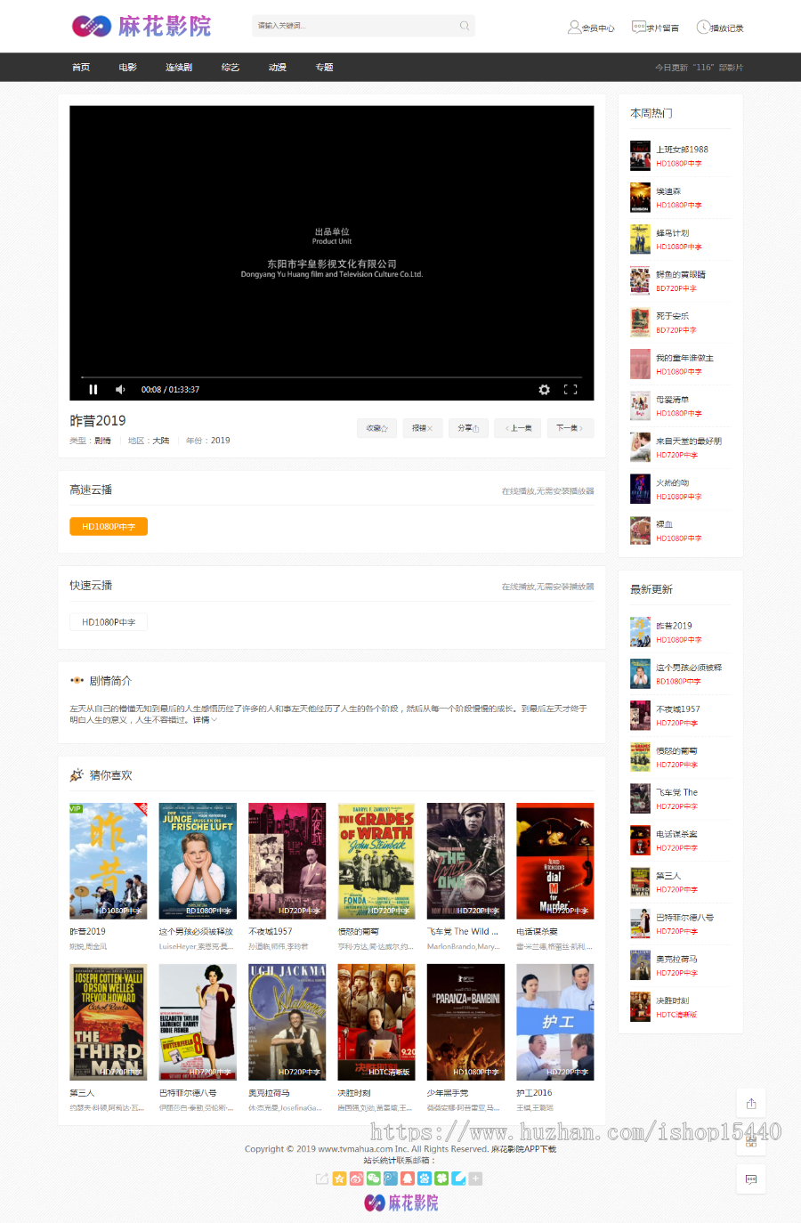 精品苹果CMS苹果V10模板侧栏DIY苹果自适应影视模板站带会员中心评论模板