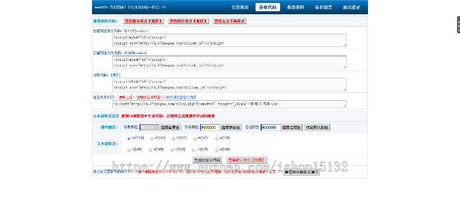 文本交换链流量交换源码11文本,33文本链,帝国链,10次啦链