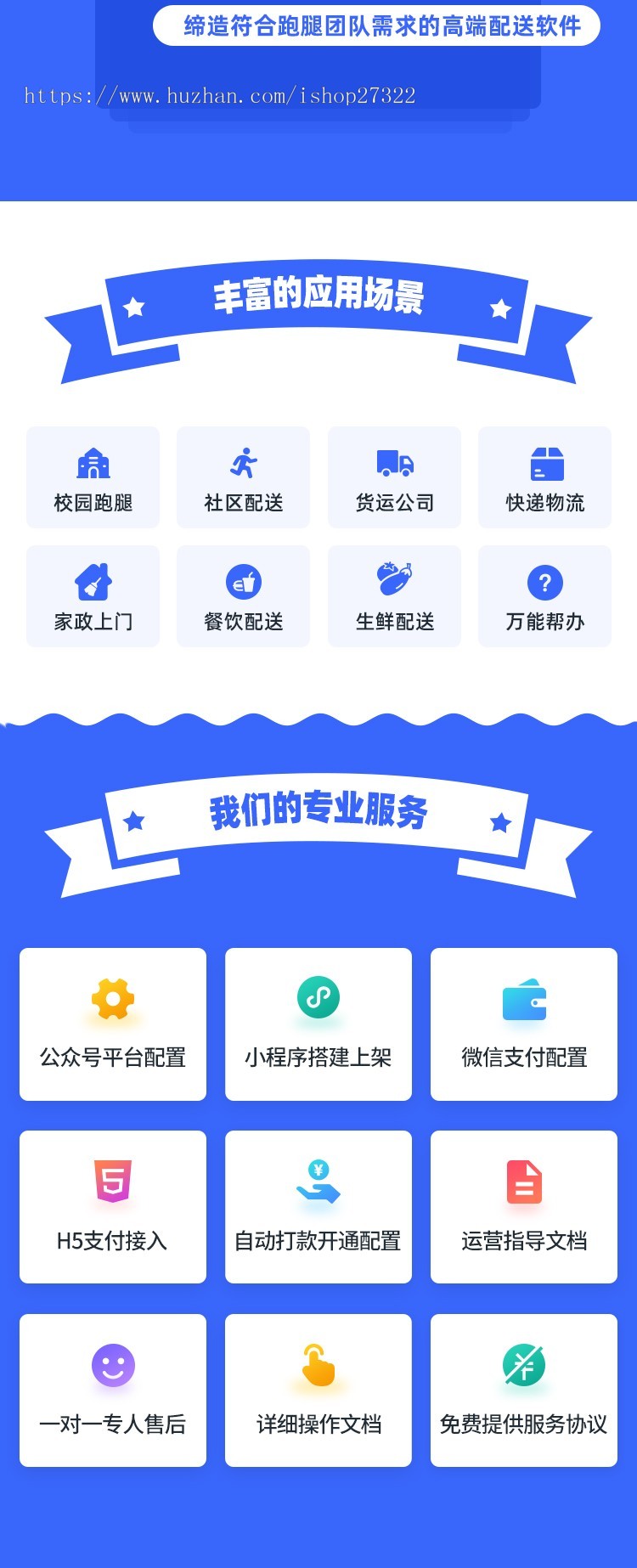趣来达跑腿系统_跑腿调度系统PHP源码