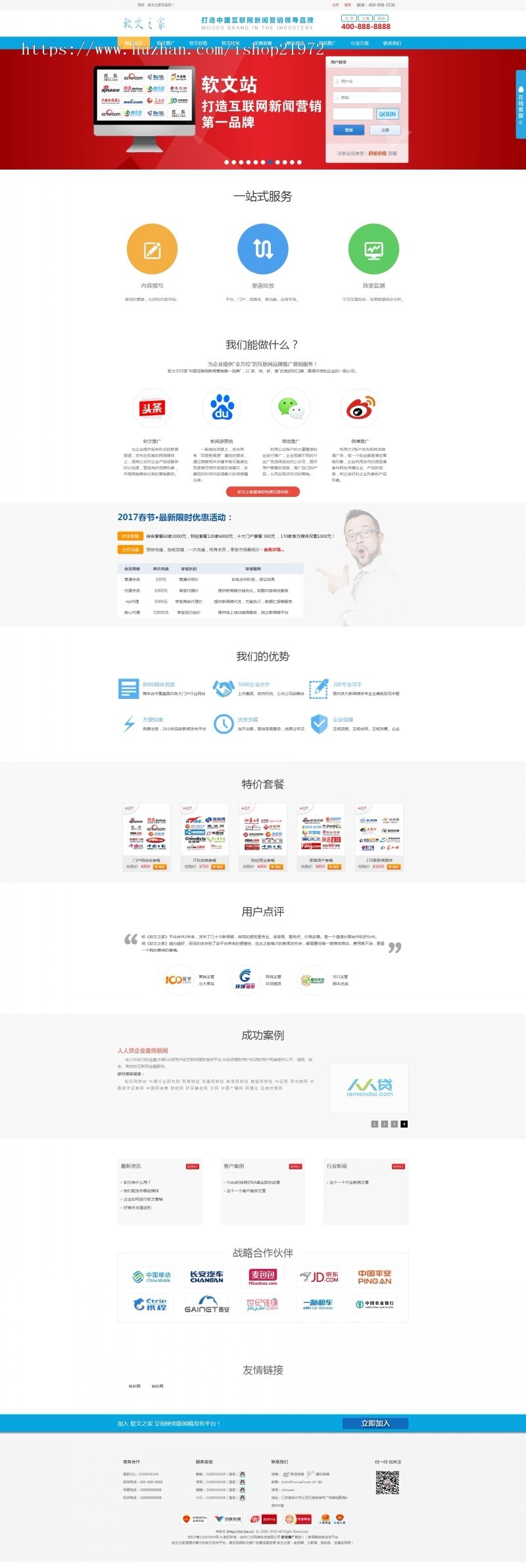 2019软文发稿新闻文章发布自助营销派单推广平台源码去后门修复版