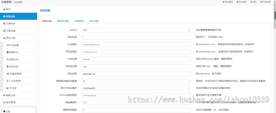 ★带自动采集的粉色烂漫全新UI升级小说自动采集+深度seo优化带移动端整站源码