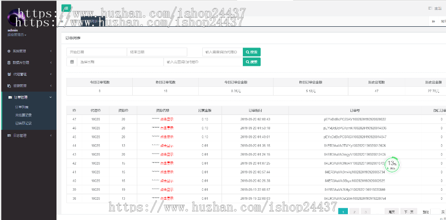 2019超强防封打赏(5.0防封系统+云赏v7打赏系统)+推广盒子付费看视频打赏源码