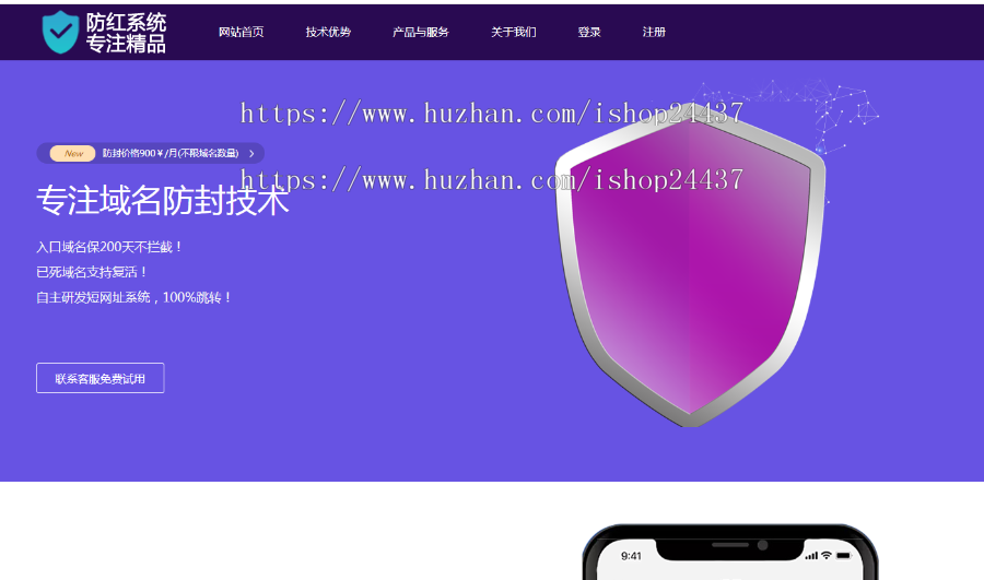 2019超强防封打赏(5.0防封系统+云赏v7打赏系统)+推广盒子付费看视频打赏源码