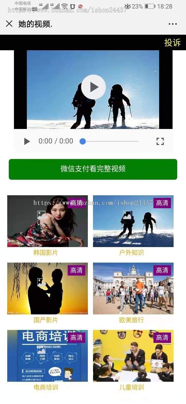 2019超强防封打赏(5.0防封系统+云赏v7打赏系统)+推广盒子付费看视频打赏源码