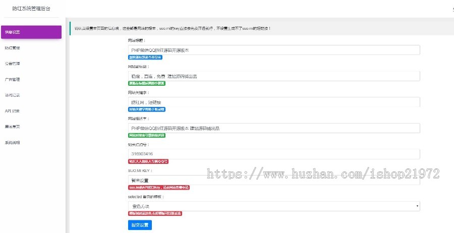 php域名防封短网址生成开源源码