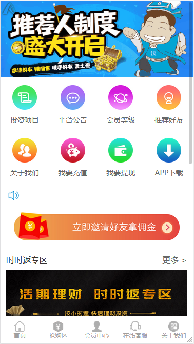 2025年1月投资金融理财网站源码投资网站源码系统基金黄金白银p2p手机复利三合一完整