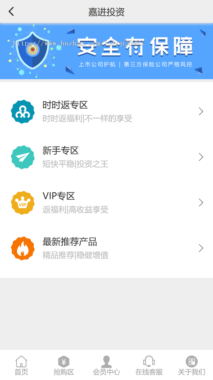 2025年1月投资金融理财网站源码投资网站源码系统基金黄金白银p2p手机复利三合一完整