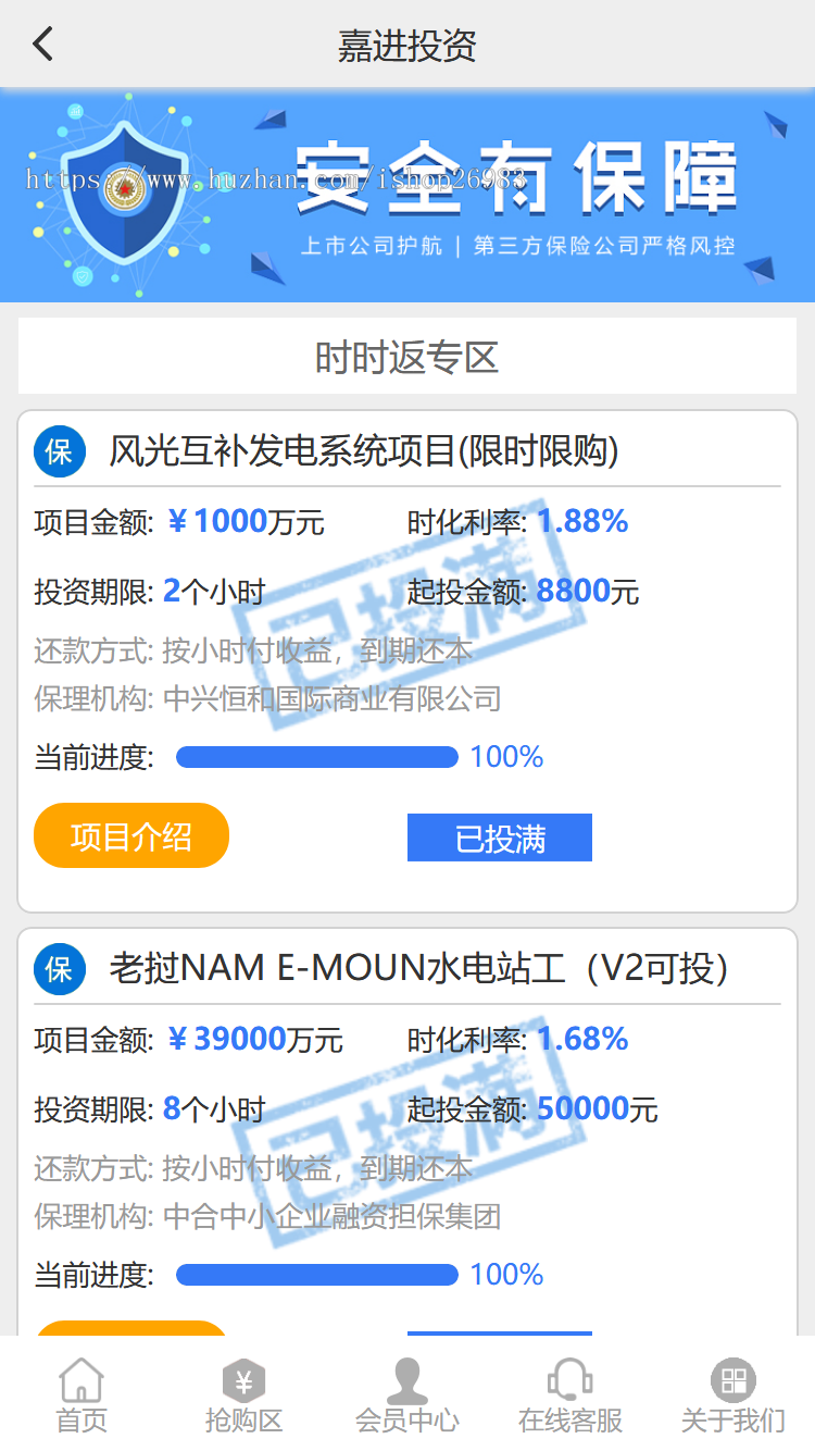 2025年1月投资金融理财网站源码投资网站源码系统基金黄金白银p2p手机复利三合一完整