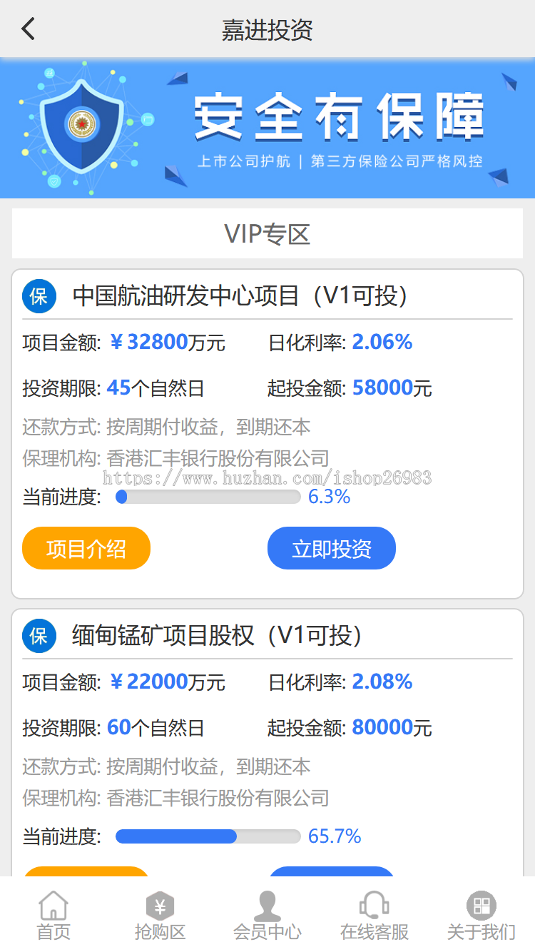2025年1月投资金融理财网站源码投资网站源码系统基金黄金白银p2p手机复利三合一完整