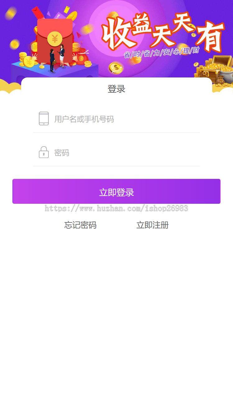 2025年1月投资金融理财网站源码投资网站源码系统基金黄金白银p2p手机复利三合一完整