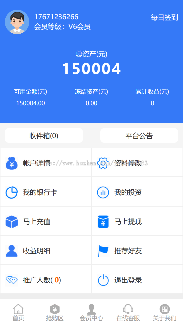 2025年1月投资金融理财网站源码投资网站源码系统基金黄金白银p2p手机复利三合一完整