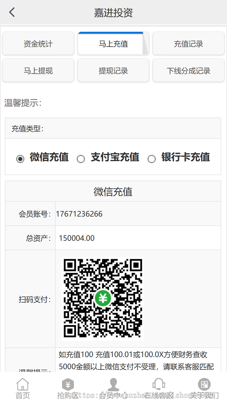 2025年1月投资金融理财网站源码投资网站源码系统基金黄金白银p2p手机复利三合一完整
