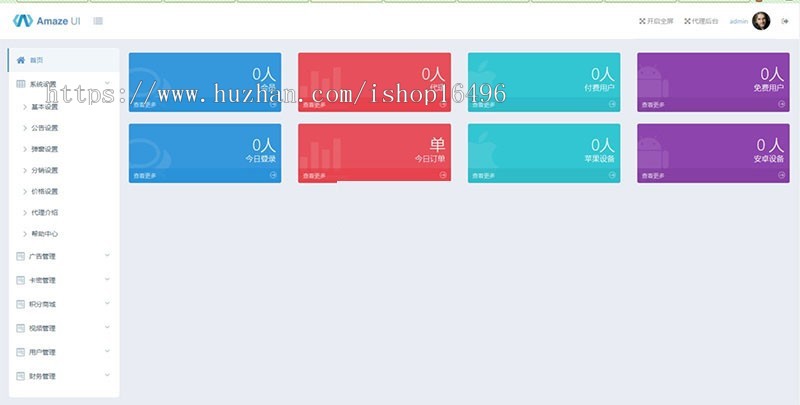 ThinkPHP新后台 360影视双端H5源码自动更新版 推广积分商城